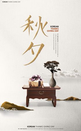 古典文化海报