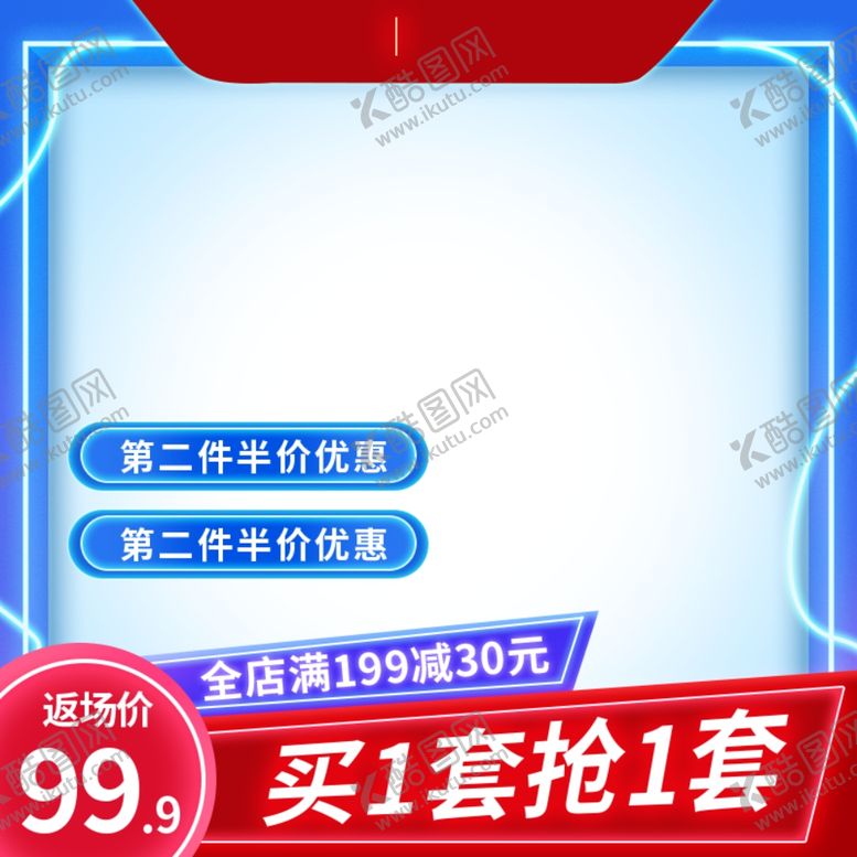 编号：92935804220804556100【酷图网】源文件下载-双十一海报