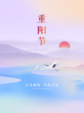 编号：54683910061116553610【酷图网】源文件下载-重阳节