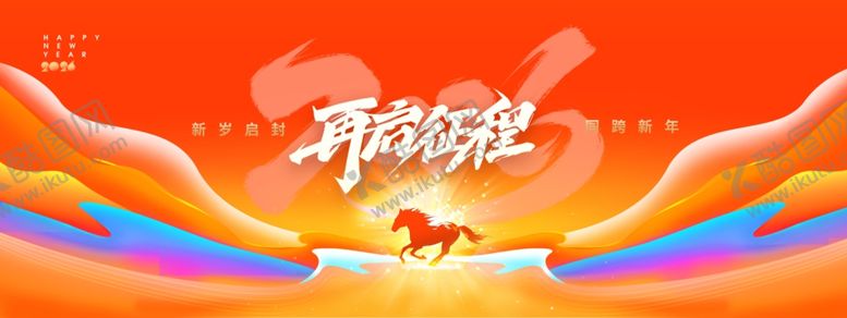 编号：73459004210102234892【酷图网】源文件下载-再启征程