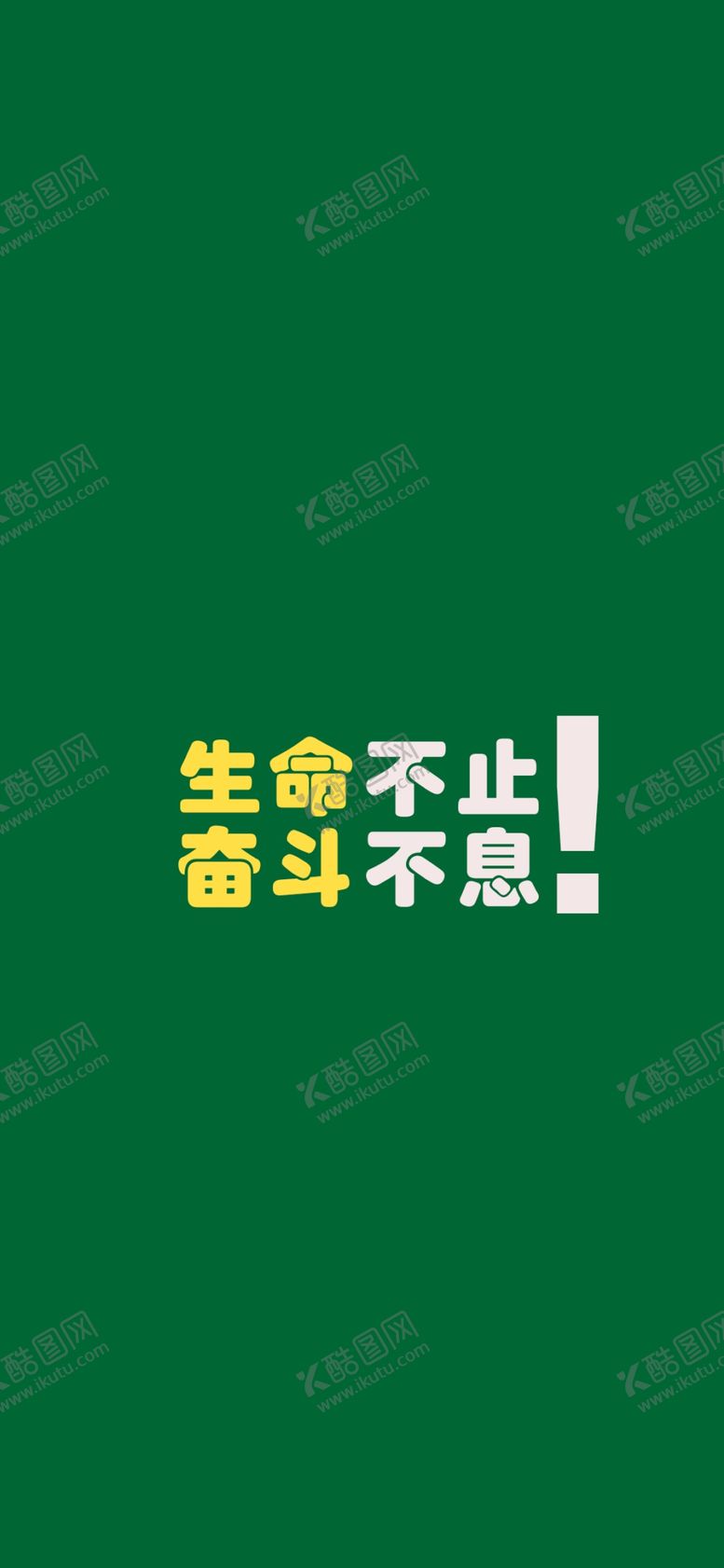 编号：14404306240122297836【酷图网】源文件下载-手机壁纸