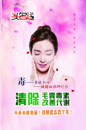 美容版面