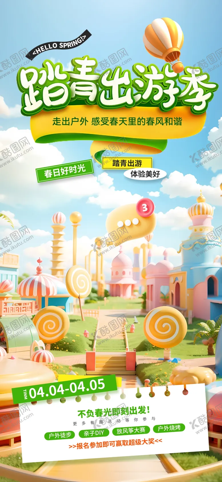 编号：57107404242205521142【酷图网】源文件下载-踏青出游