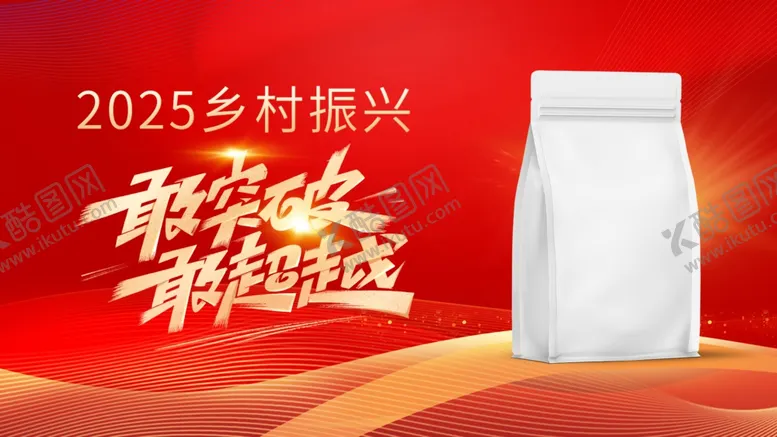 编号：18239801192203057161【酷图网】源文件下载-红色会议海报