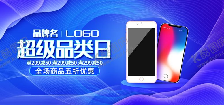 编号：16032310041143051995【酷图网】源文件下载-超级品类日