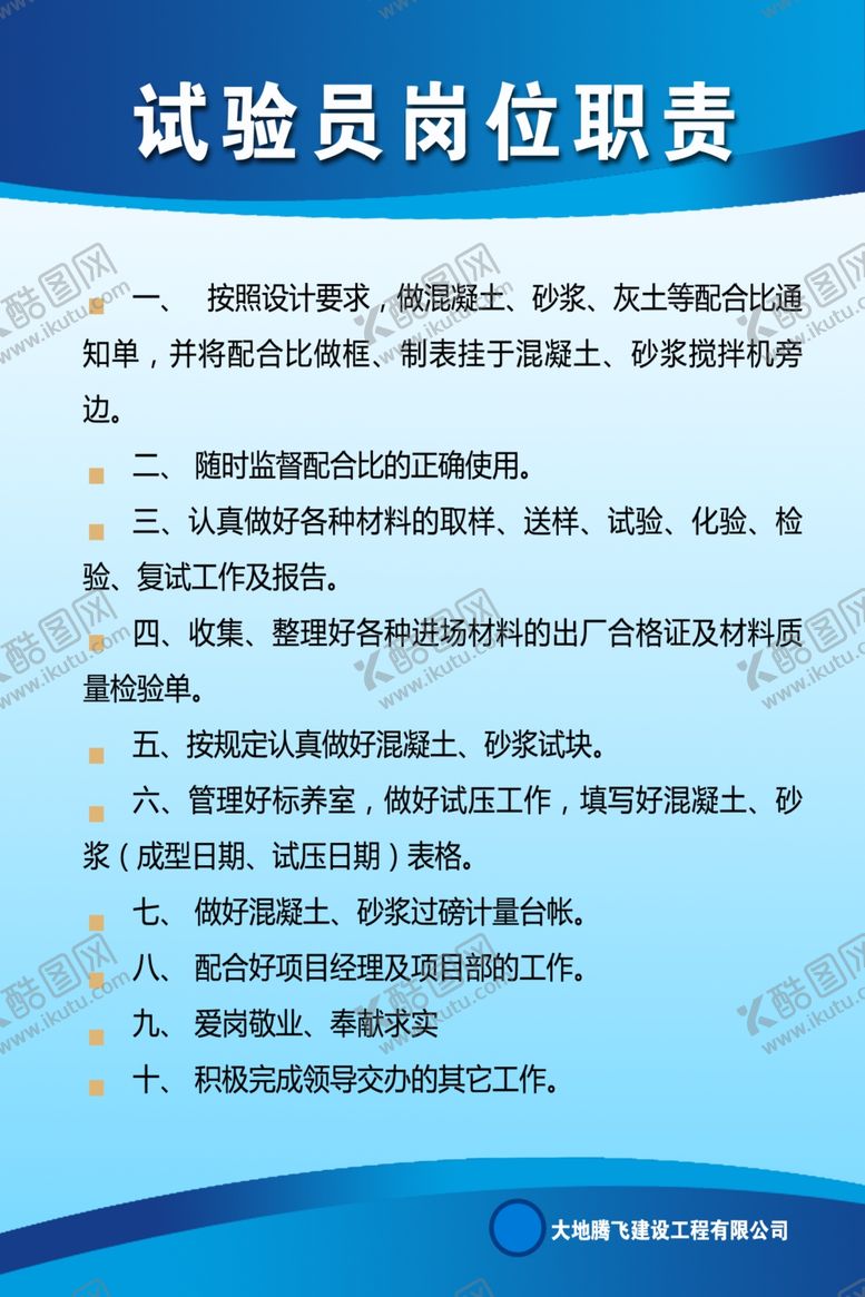 编号：44440510220351202731【酷图网】源文件下载-施工工地制度牌
