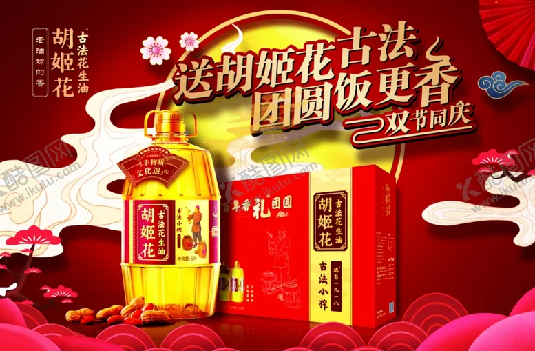 编号：54419406240320595590【酷图网】源文件下载-胡姬花