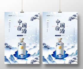 青花中国白酒