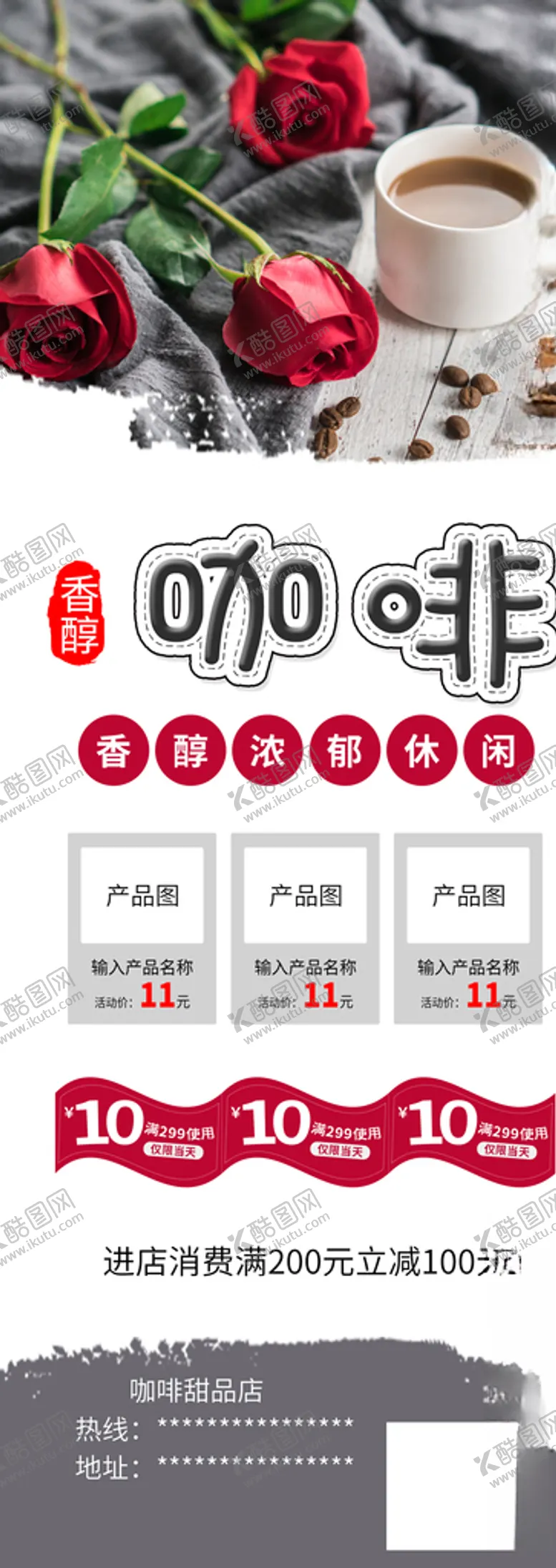 编号：60672803260942161058【酷图网】源文件下载-咖啡