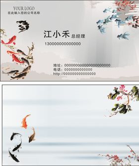 水墨名片