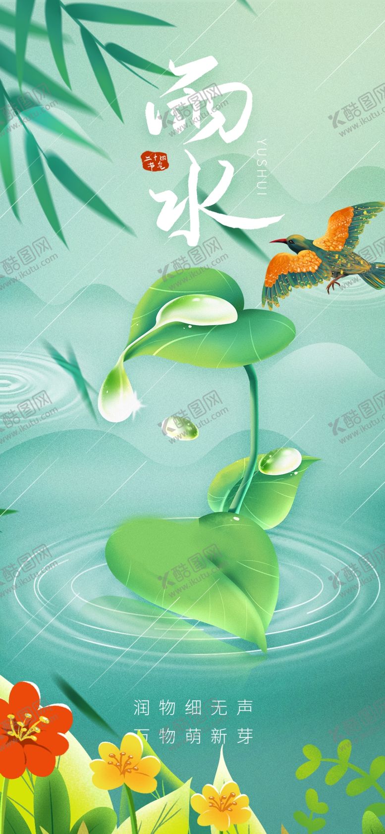 编号：75934304292012377699【酷图网】源文件下载-雨水时节荷塘清新景象