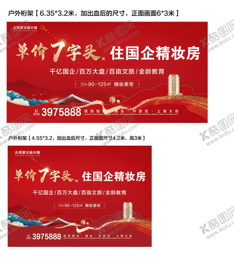 编号：28317704182331011068【酷图网】源文件下载-地产主画面