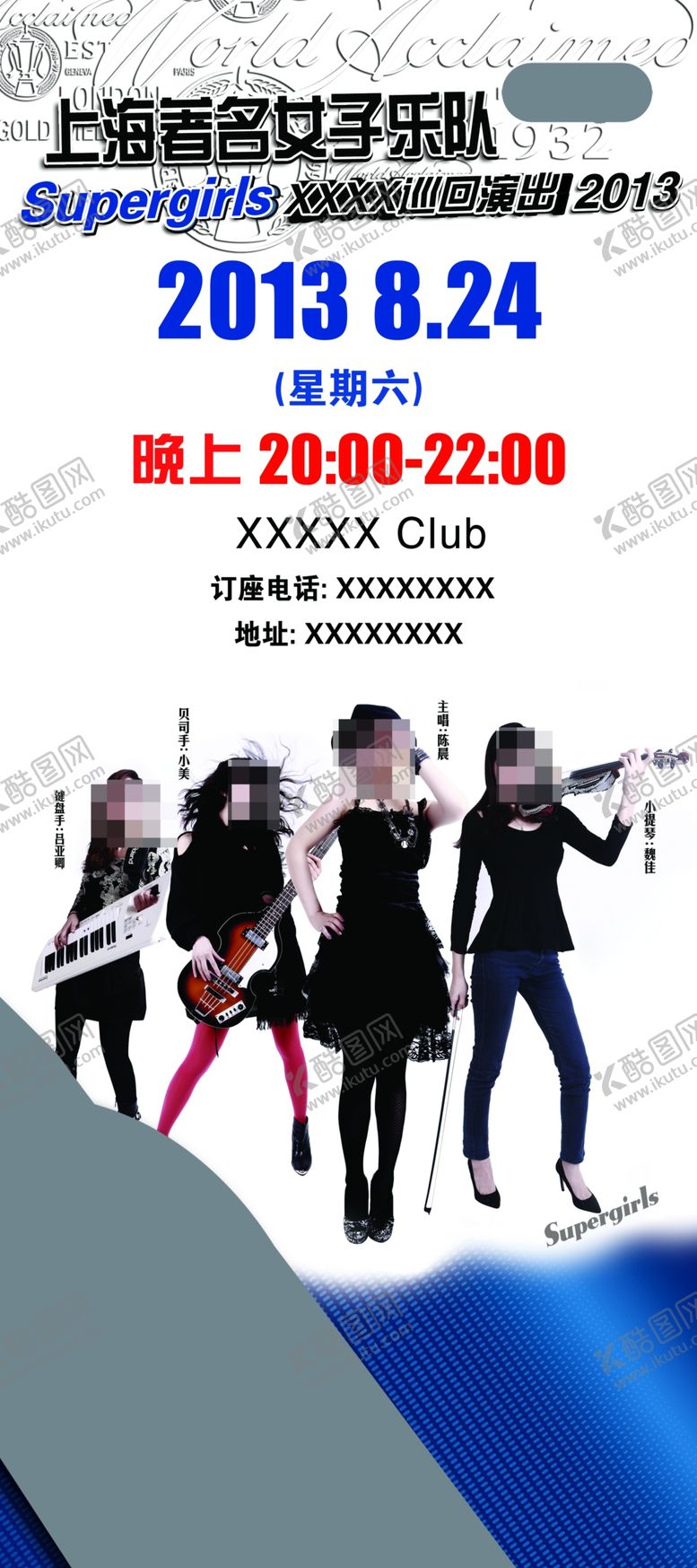 编号：96916911260158155297【酷图网】源文件下载-乐队海报