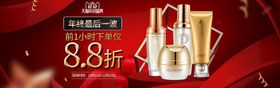 双12横幅中秋元旦68聚划算广告牌网店店招店招背景