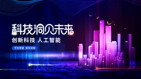 科技质感互联网蓝色背景底纹