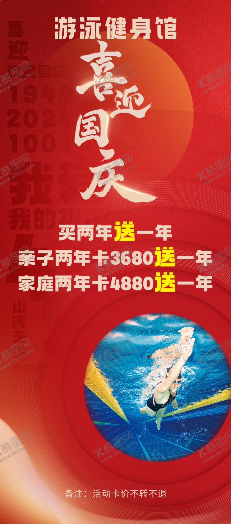 编号：26808502222250174461【酷图网】源文件下载-泳游健身馆