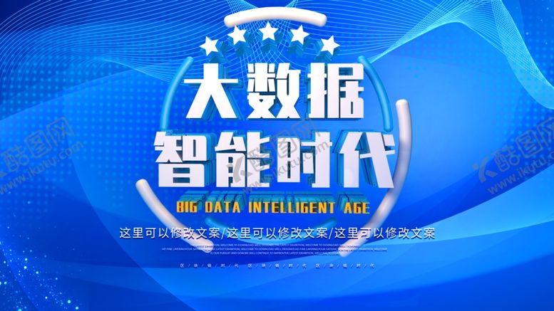编号：34042710262056339323【酷图网】源文件下载-科技