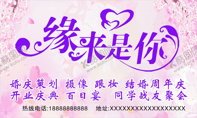 编号：66622210240333131606【酷图网】源文件下载-缘来是你卡布灯箱