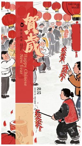 蛇年扇子中式边框舞狮海报设计
