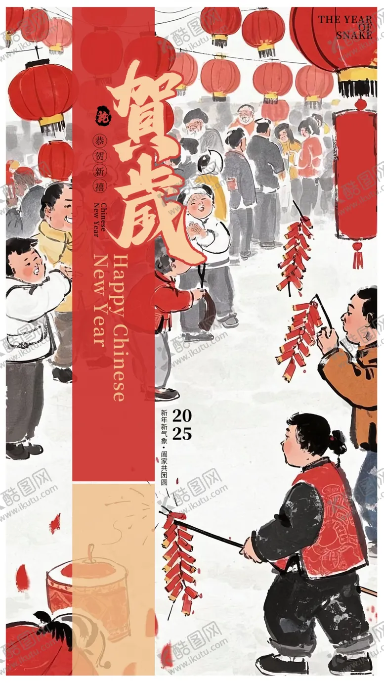 编号：55606202282144091152【酷图网】源文件下载-蛇年