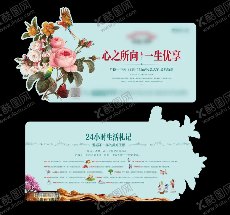 编号：49920505222201024163【酷图网】源文件下载-地产异形海报