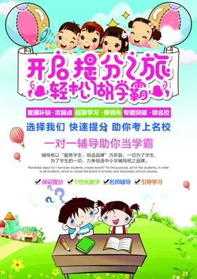 培训班海报艺术高考招生琴行招生单页艺术辅导