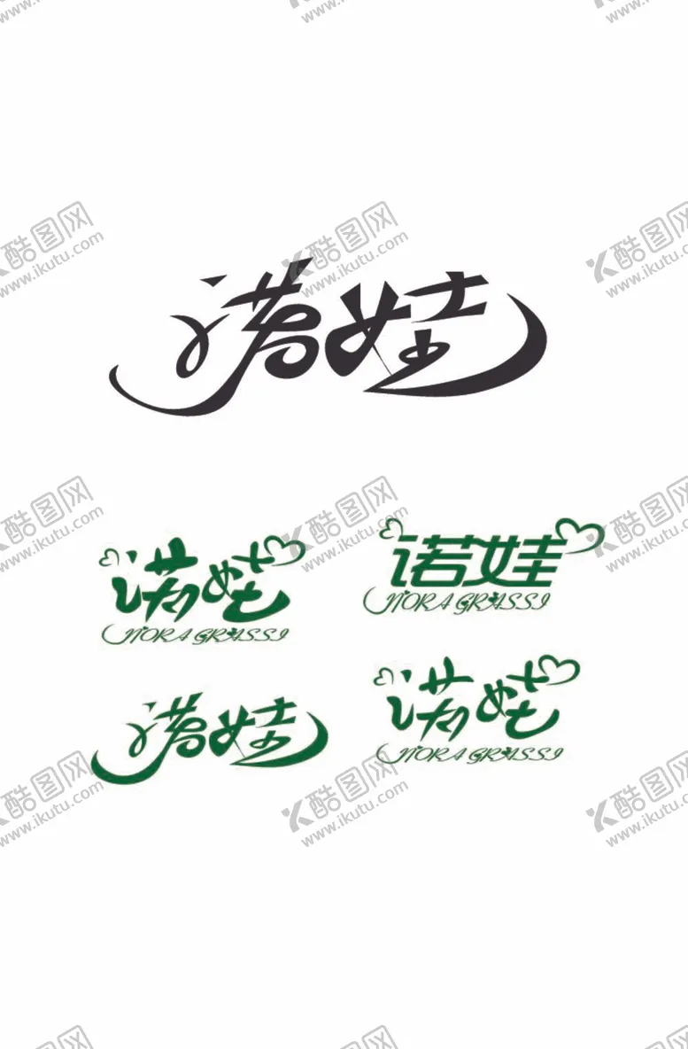 编号：39783810240008446556【酷图网】源文件下载-字体设计