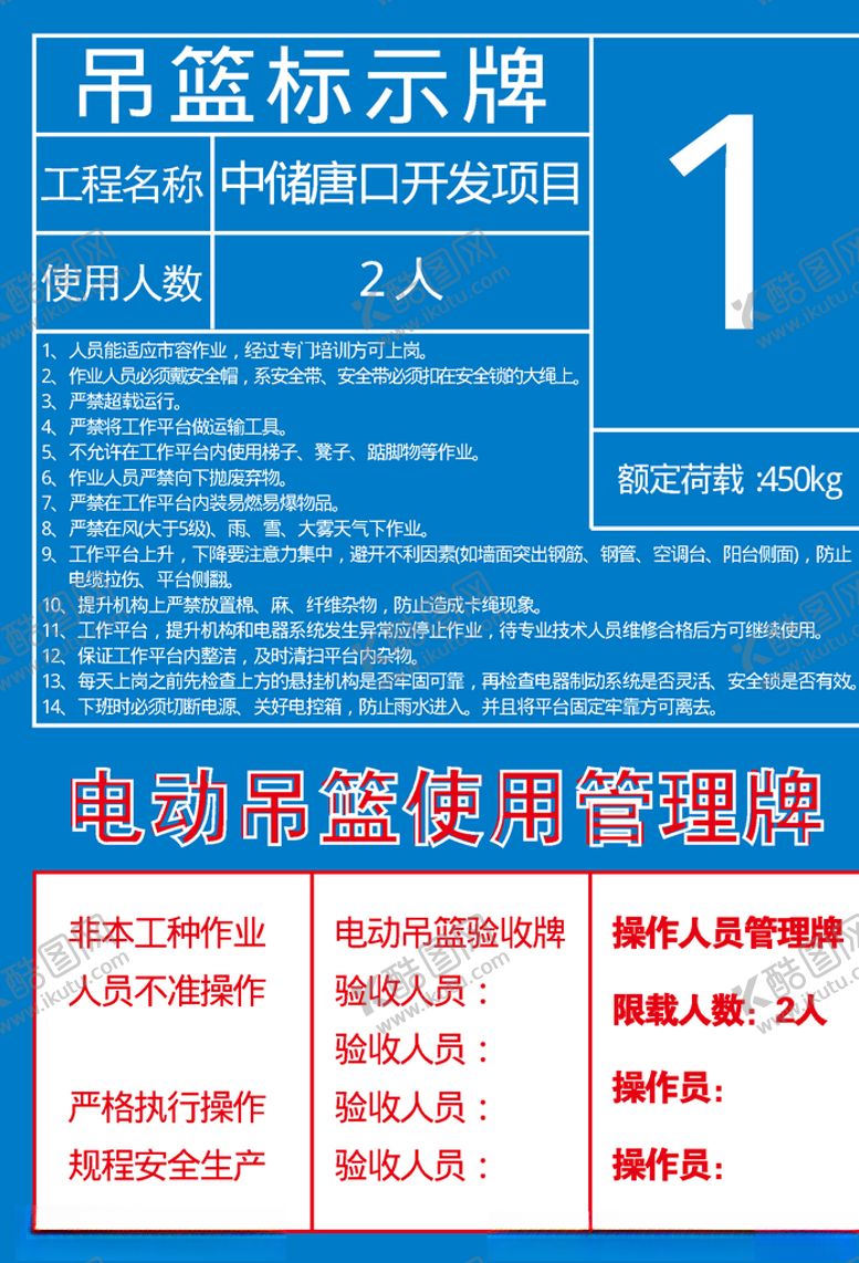 编号：80385305061008014774【酷图网】源文件下载-吊蓝标识牌