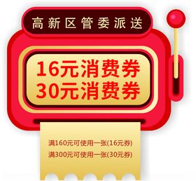 手摇抽奖机矢量
