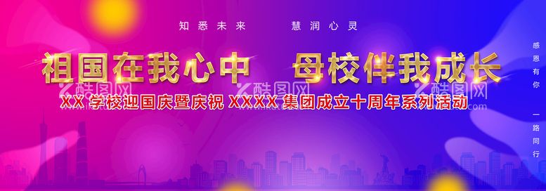 编号：21960509212244048450【酷图网】源文件下载-周年活动背景