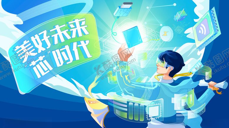 编号：45828401240715274209【酷图网】源文件下载-美好未来新时代科技插画