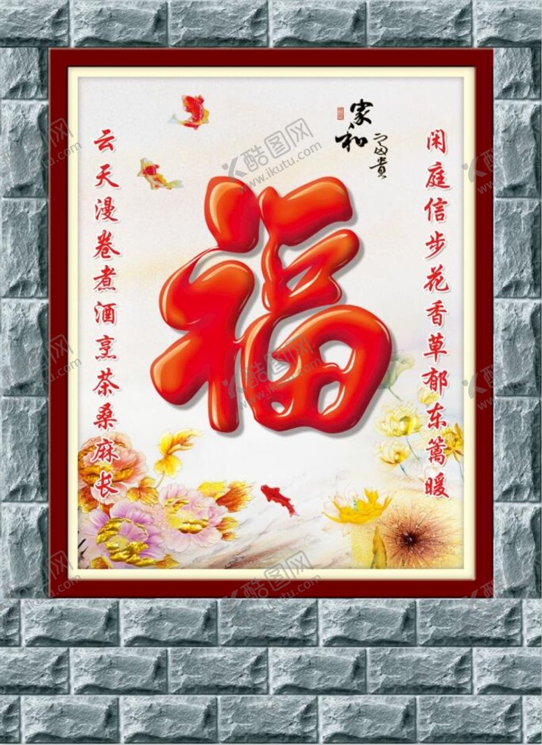 编号：37094209242301511072【酷图网】源文件下载-福字背景