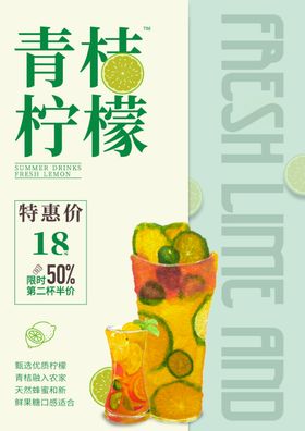 柠檬茶