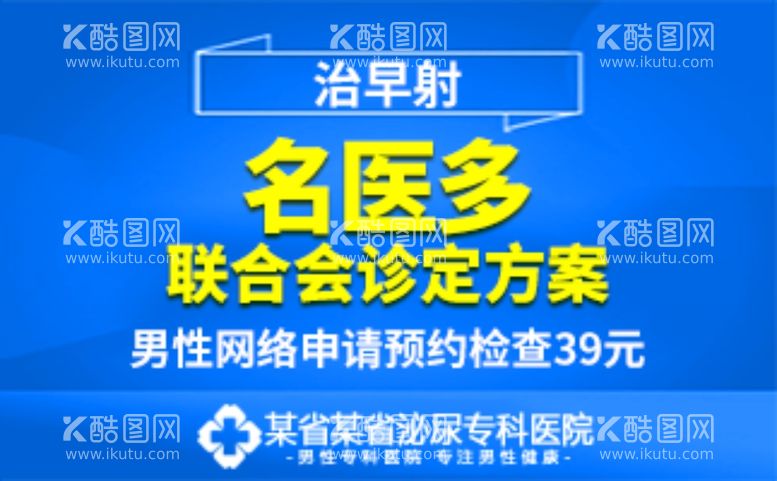 编号：94523403111401139988【酷图网】源文件下载-推广图