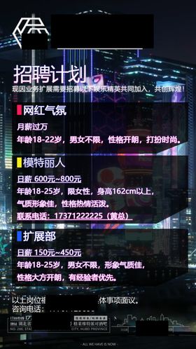 酒吧招聘计划