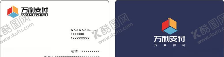 编号：20673004201041396843【酷图网】源文件下载-高档名片