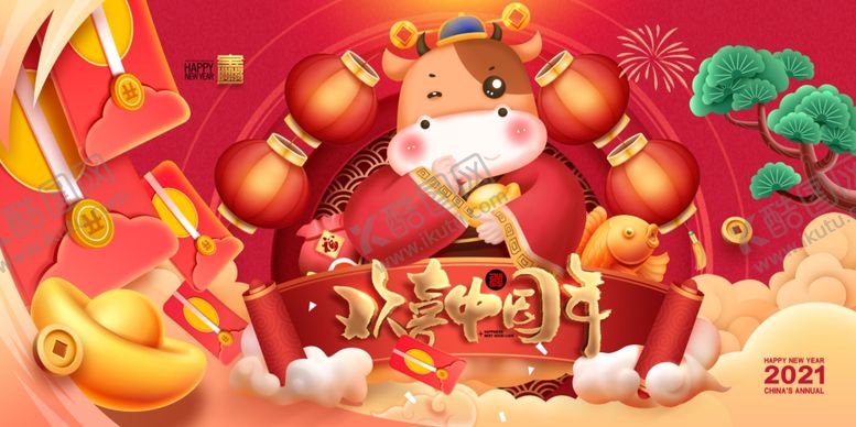编号：44978504120644404436【酷图网】源文件下载-新年宣传海报背景