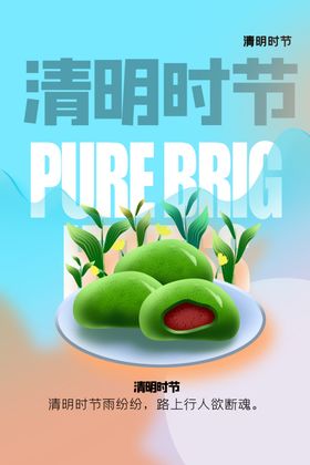 清明节日活动素材