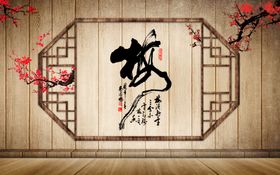中式梅花木纹背景装饰