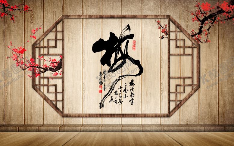 编号：99120010231046044217【酷图网】源文件下载-中式梅花木纹背景装饰
