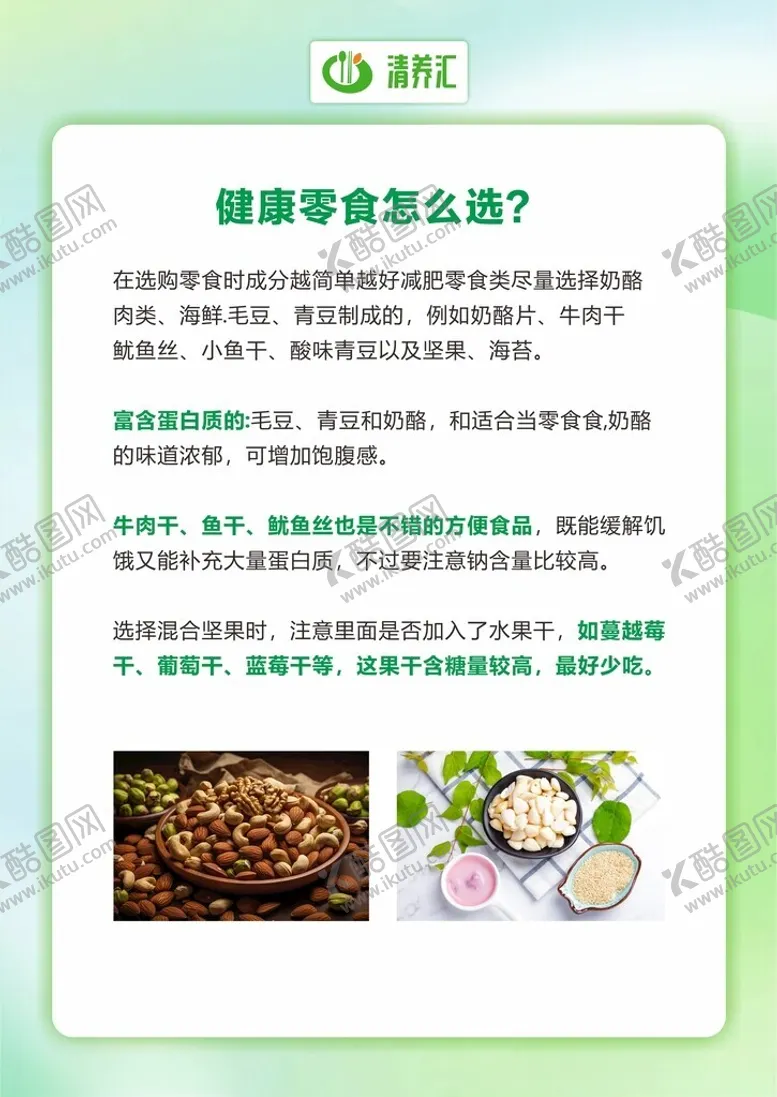 编号：63913601151108274273【酷图网】源文件下载-零食宣传海报