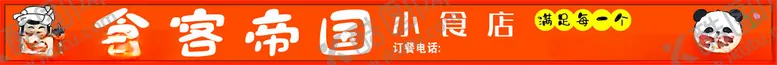 编号：97622402212004453584【酷图网】源文件下载-餐饮门头