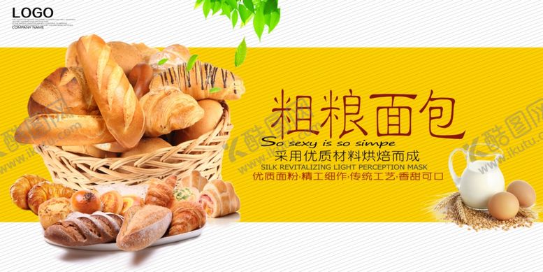 编号：39572504151554137211【酷图网】源文件下载-面包