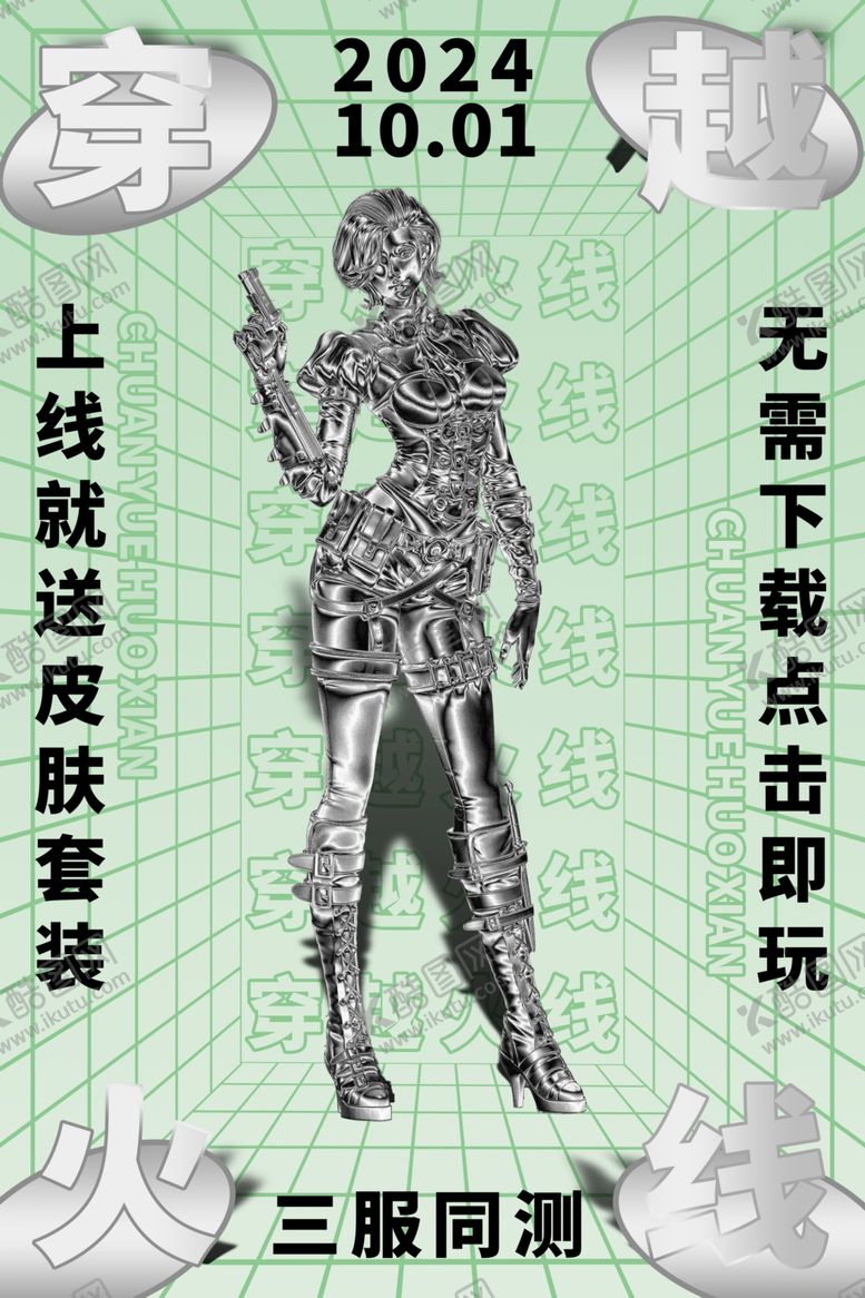 编号：45002701200702245218【酷图网】源文件下载-酸性海报