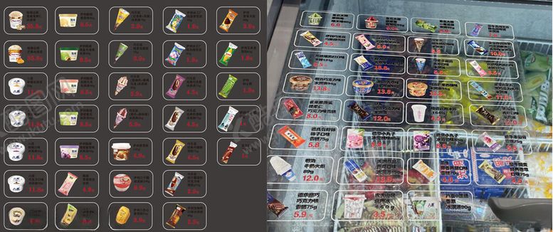 编号：52235902180246272130【酷图网】源文件下载-雪糕价格表冰淇淋哈根达斯