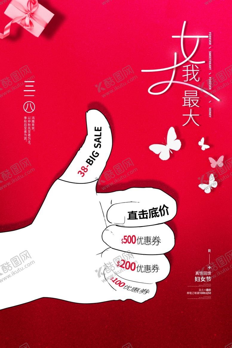 编号：17218210060313477474【酷图网】源文件下载-妇女节