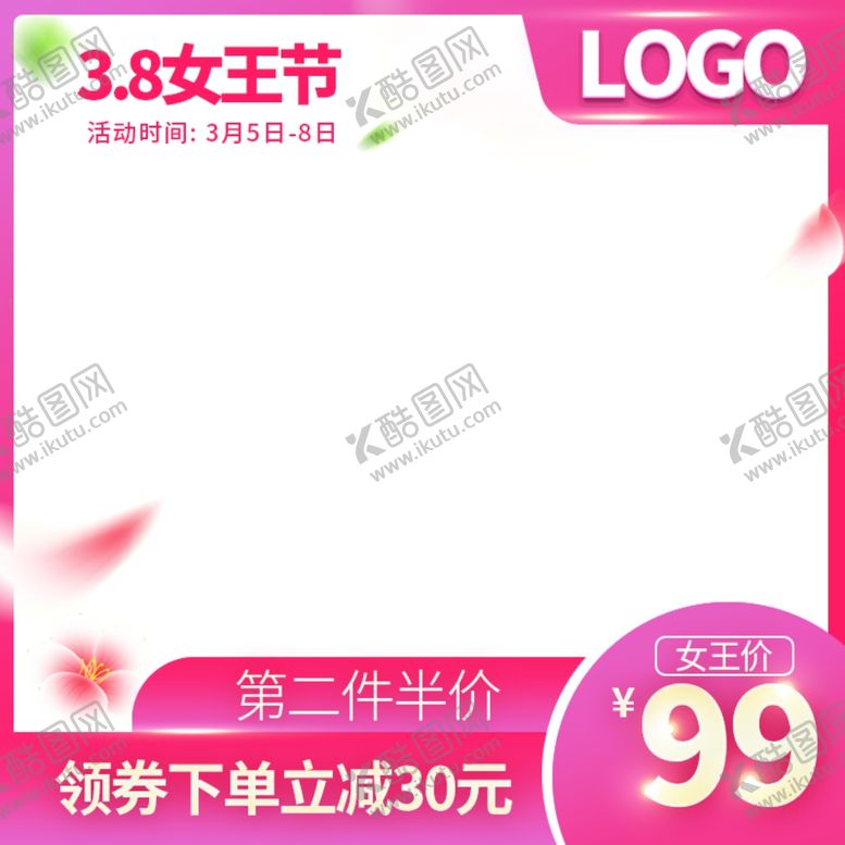 编号：17307804010301314724【酷图网】源文件下载-妇女节