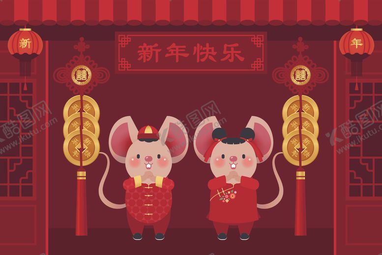 编号：25543710022007116872【酷图网】源文件下载-新年快乐