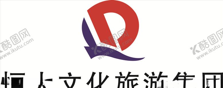 编号：67581910220214106239【酷图网】源文件下载-恒大