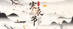 寒衣节海报